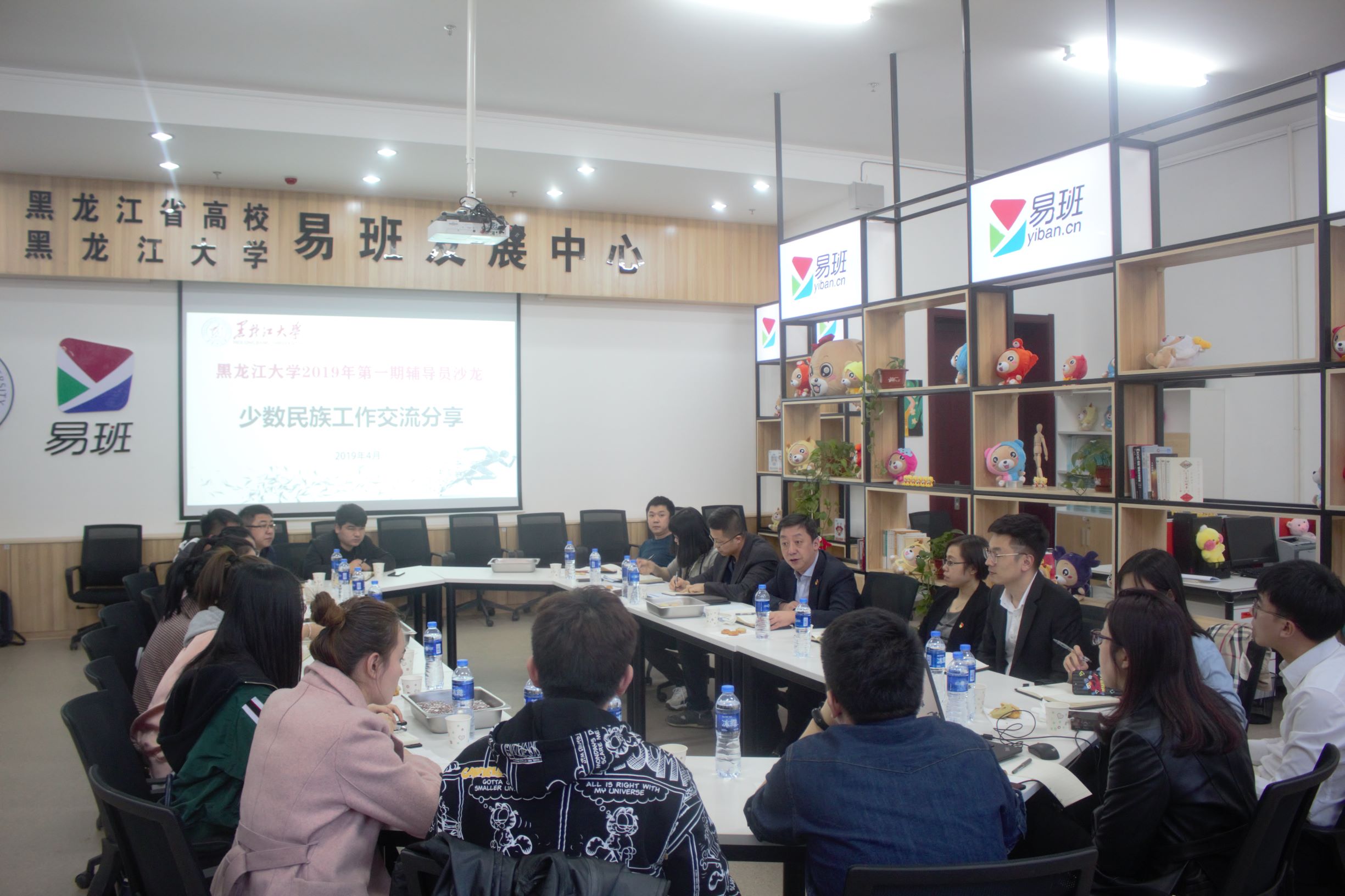 我校2019年第一期辅导员沙龙成功举办-黑龙江大学党委学工部